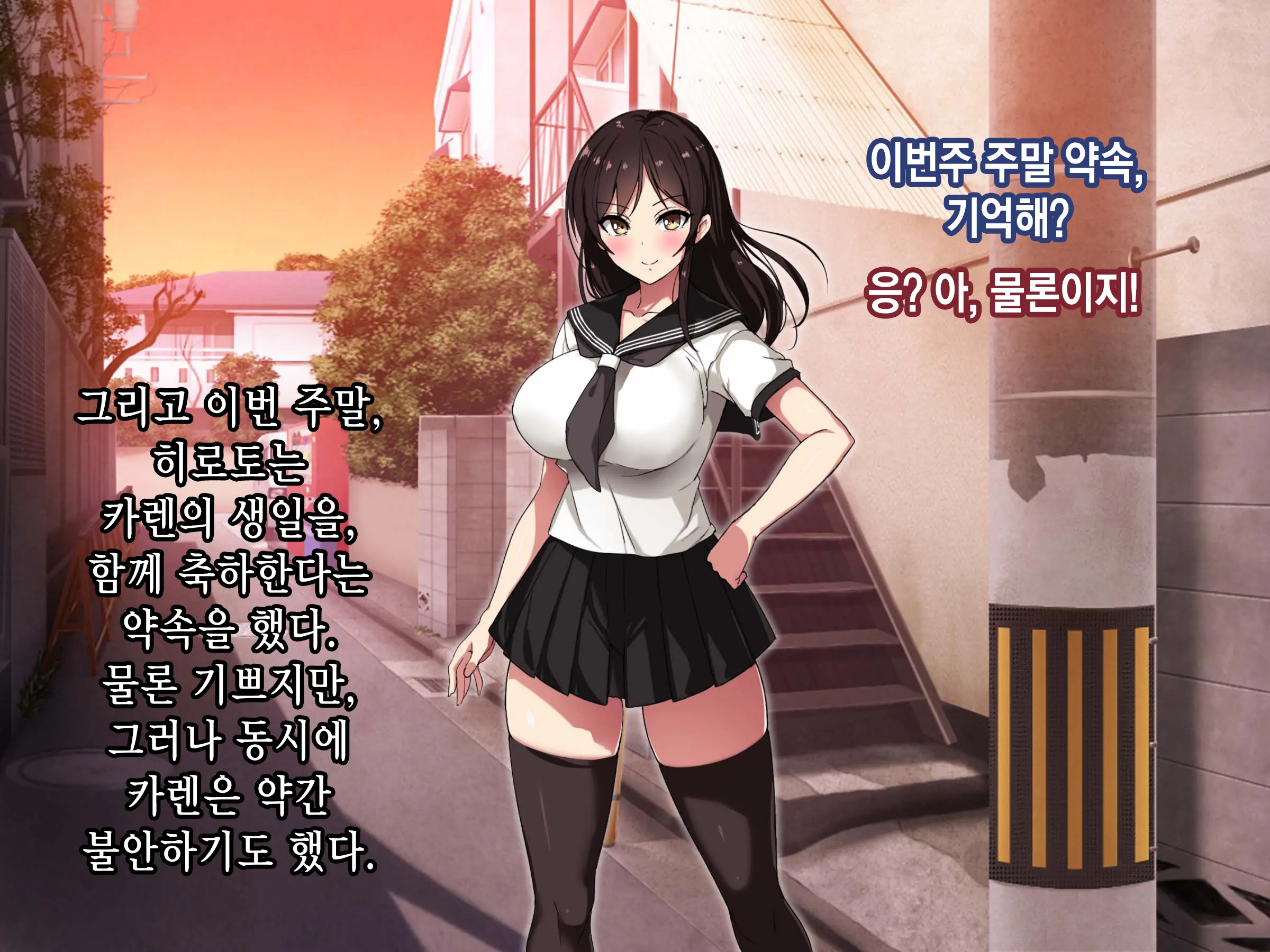 Bakusou Tenshi Azriel -Haiboku End- | 폭장천사 아즈리엘 -패배 END-